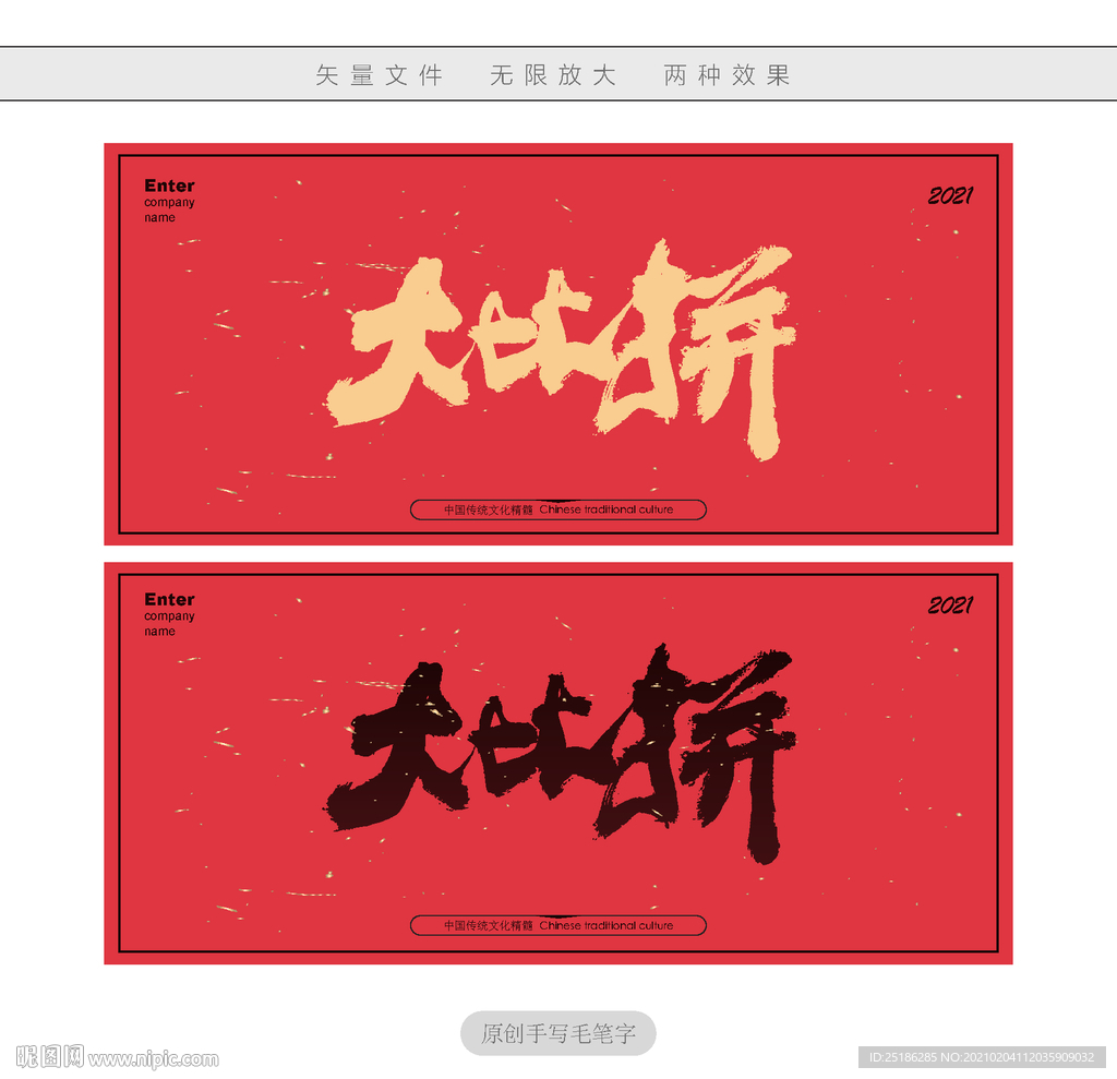 大比拼