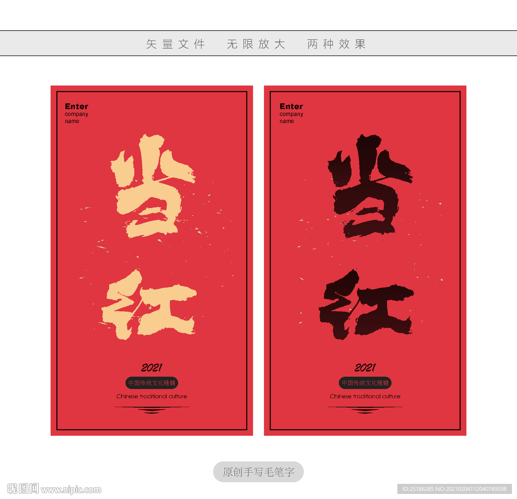 当红