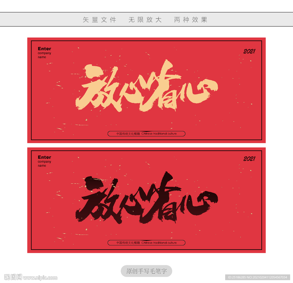 放心省心