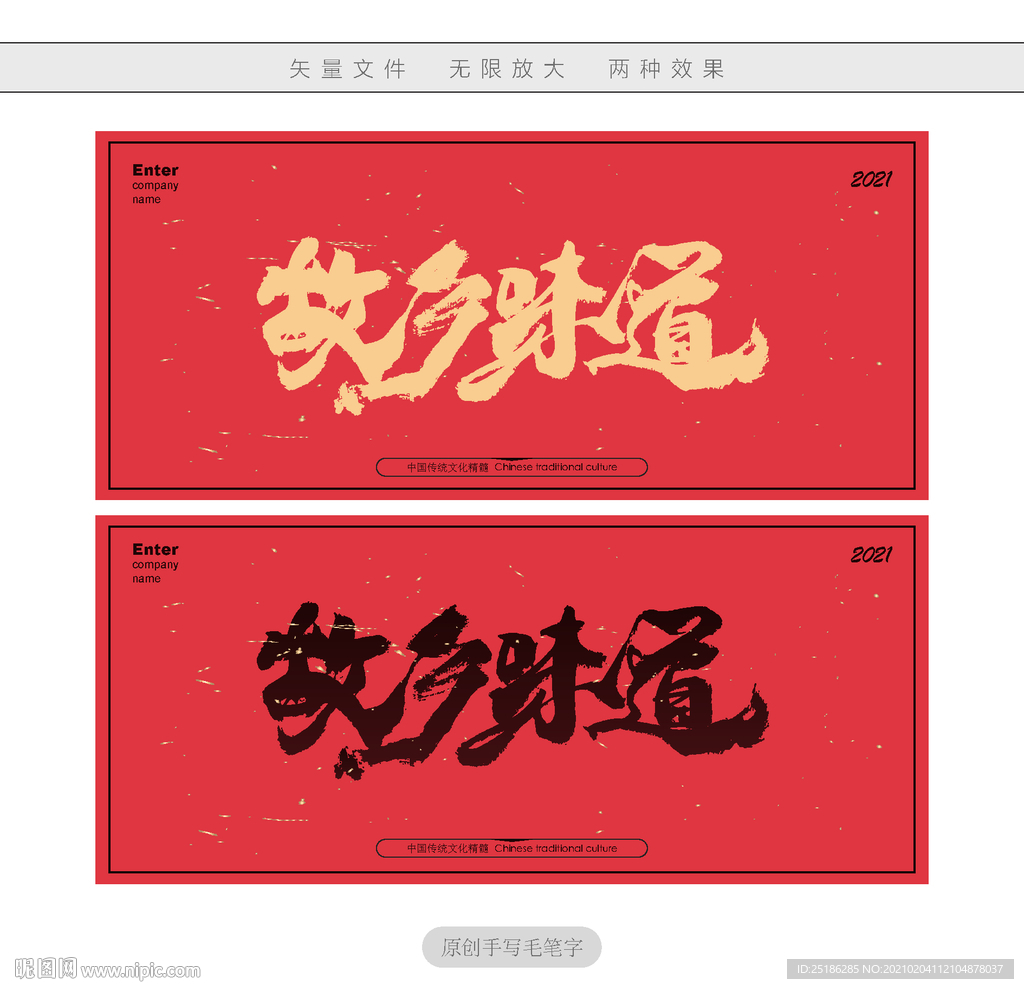 故乡味道