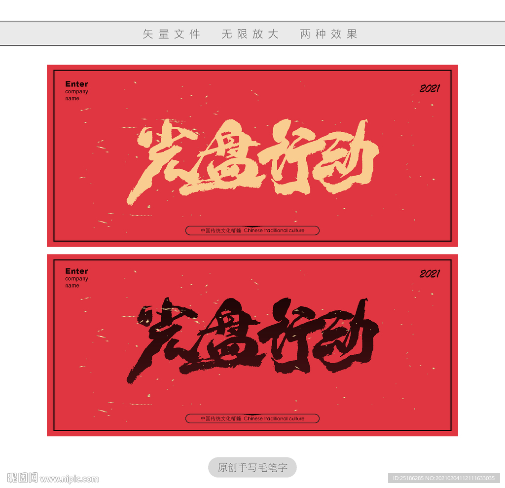 光盘行动
