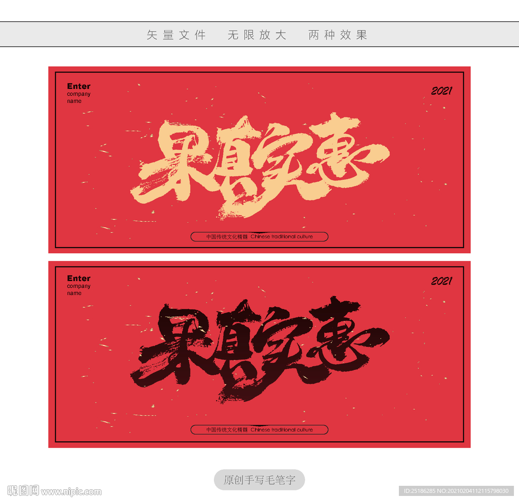 果真实惠