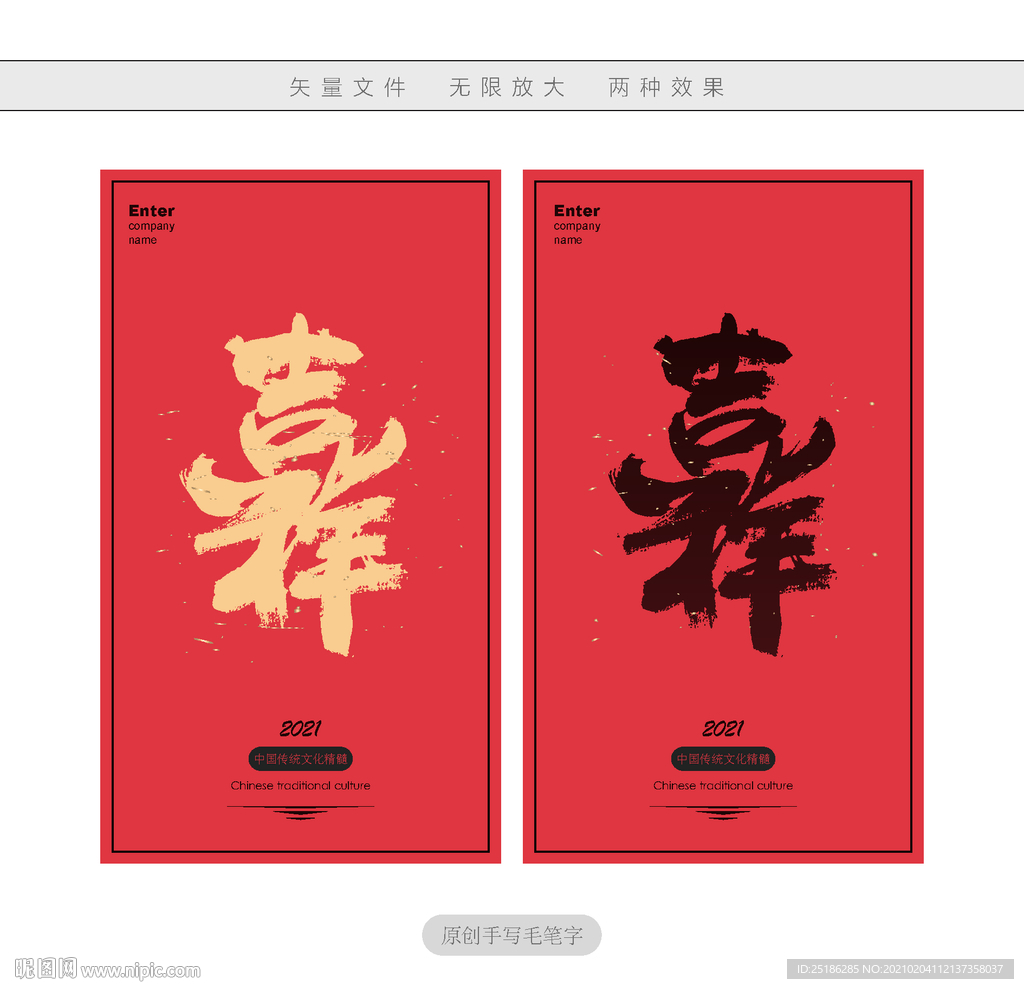 吉祥