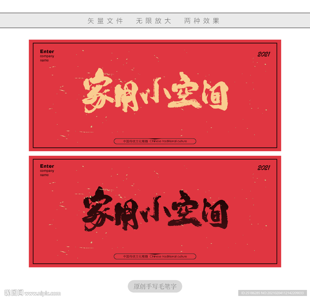 家用小空间
