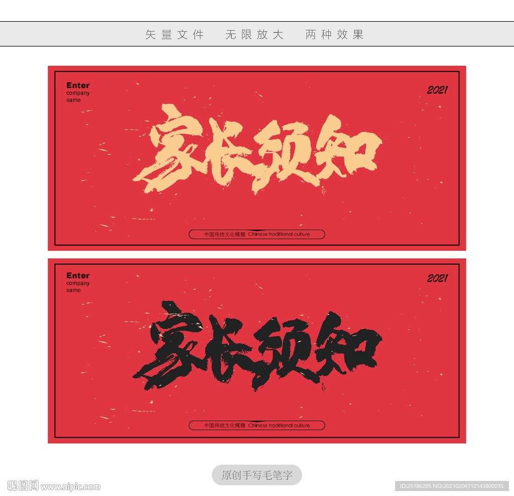 家长须知