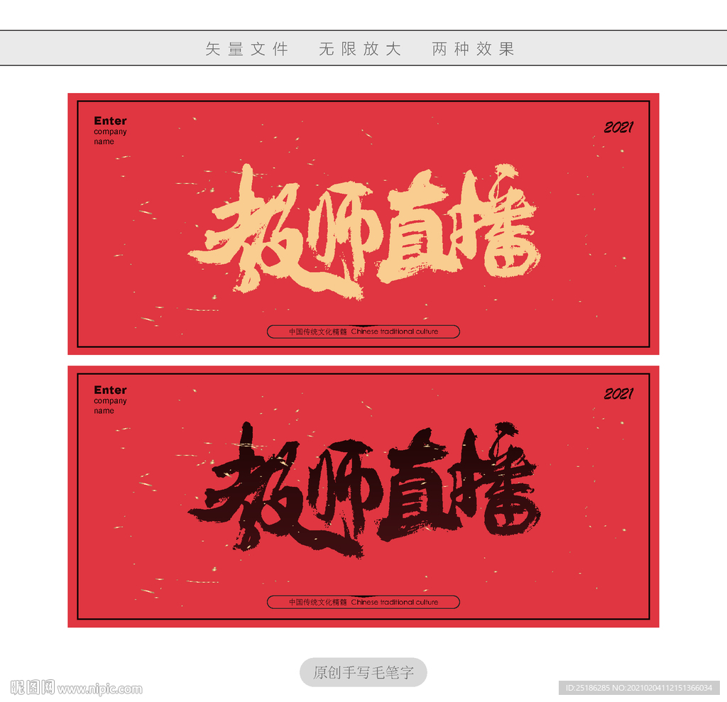 教师直播