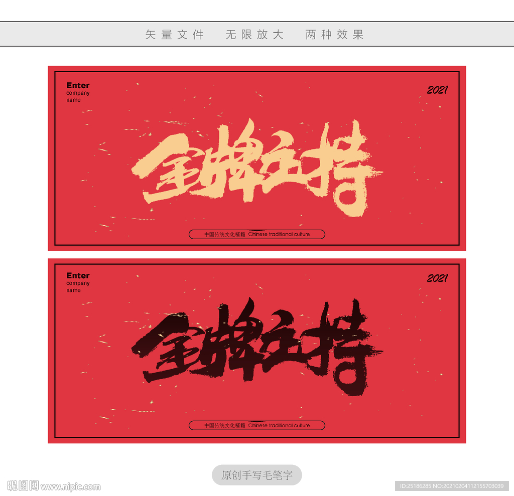 金牌主持