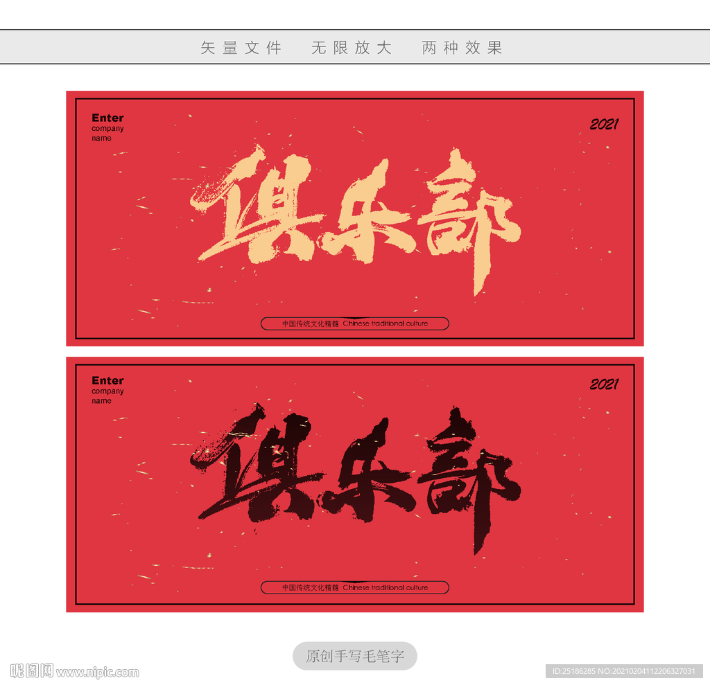 俱乐部