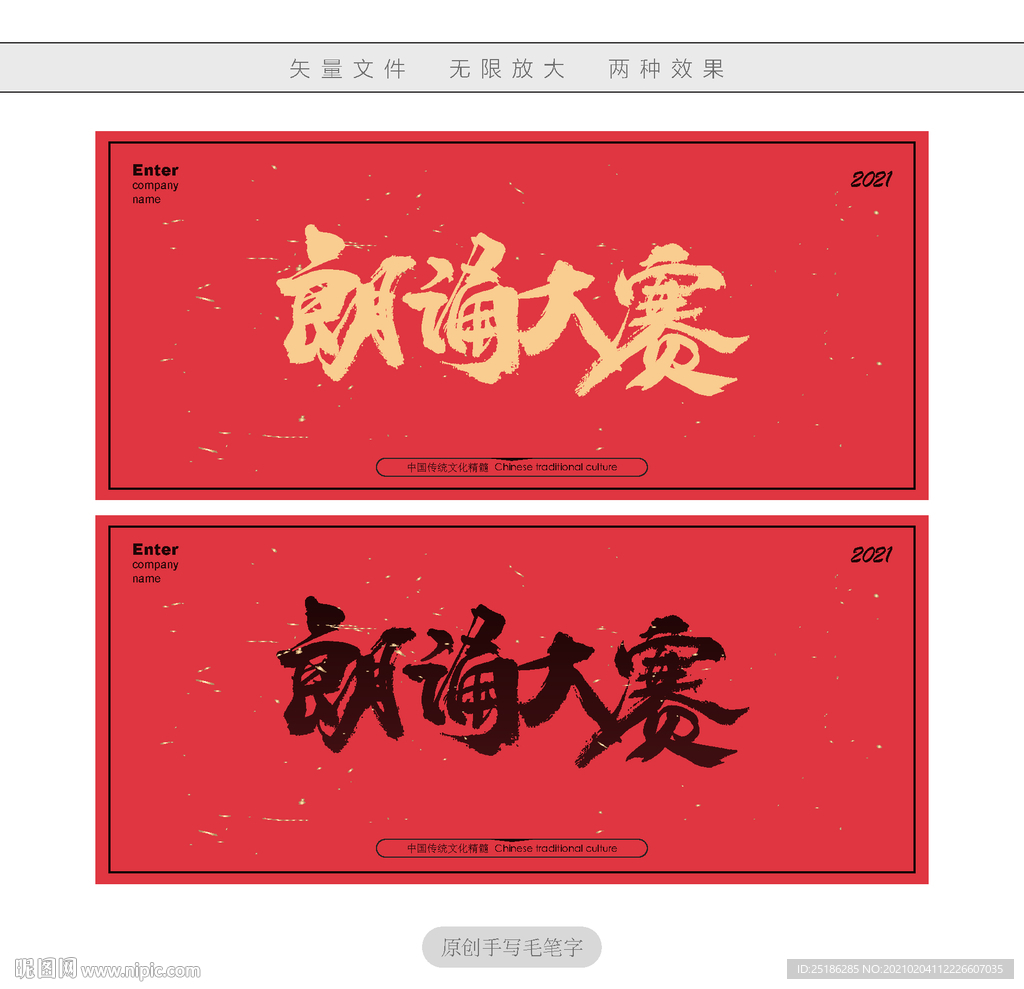 朗诵大赛