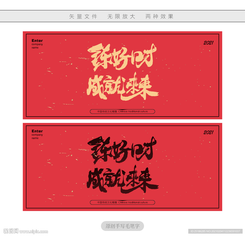 练好口才成就未来