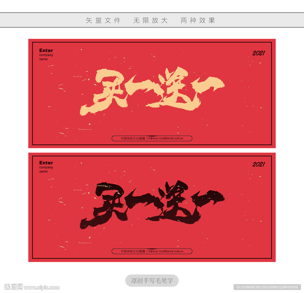 买一送一