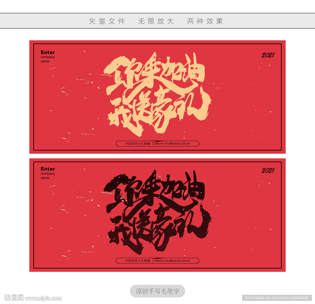 你来加油我送豪礼