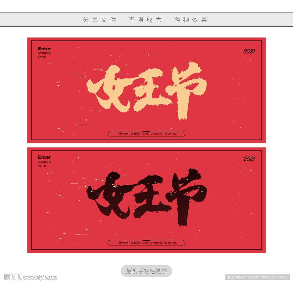 女王节