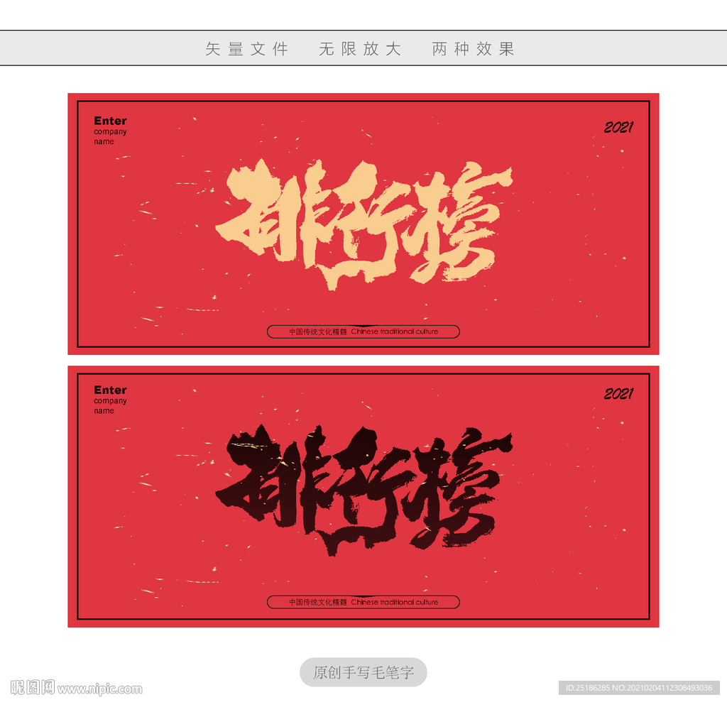 排行榜