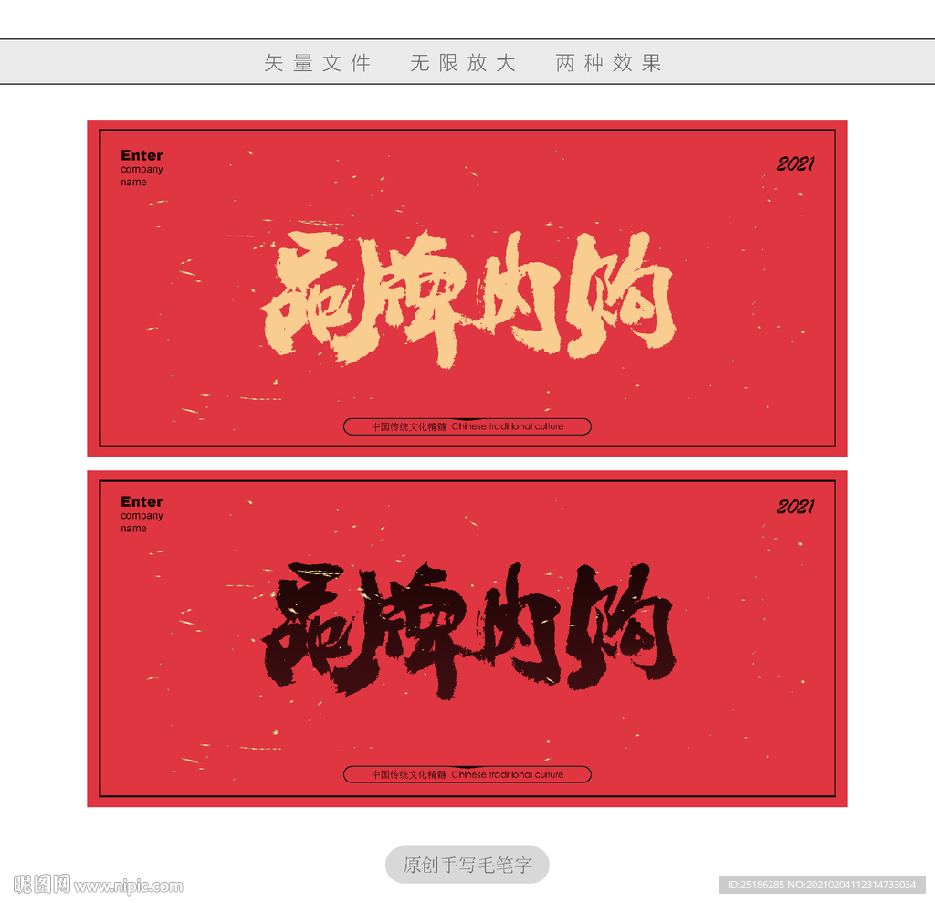 品牌内购