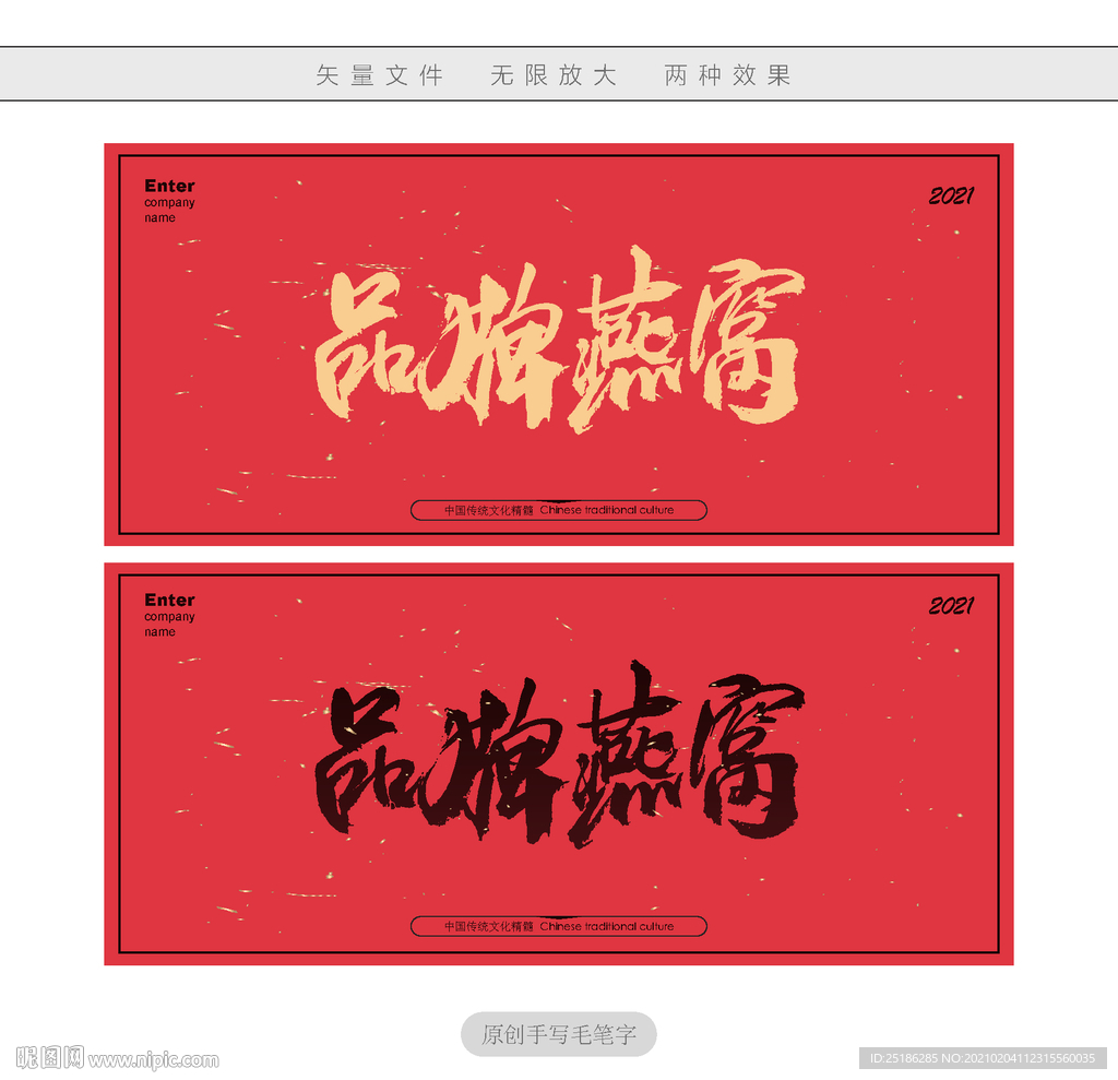 品牌燕窝