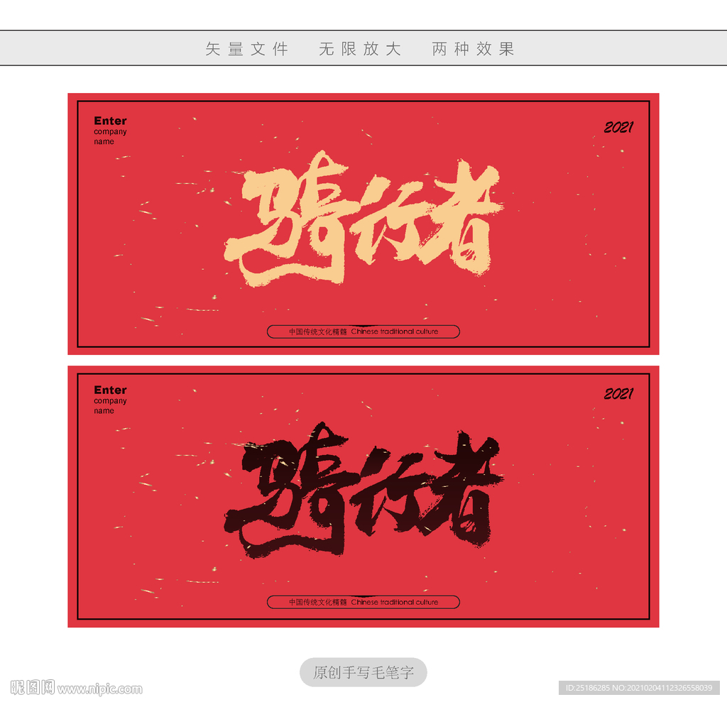骑行者