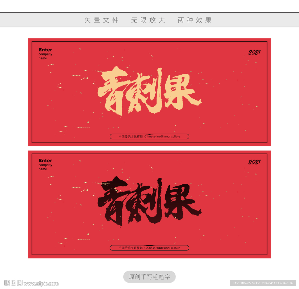 青刺果