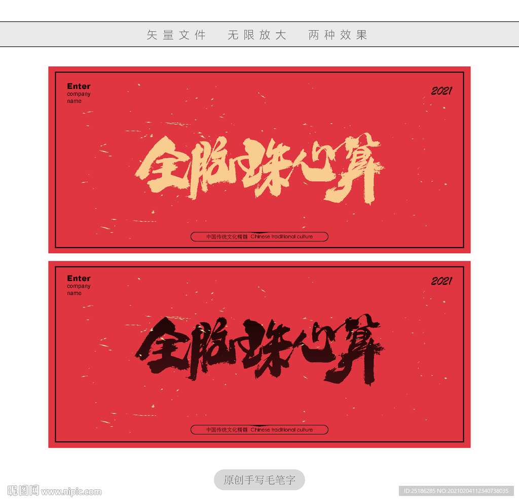 全脑珠心算