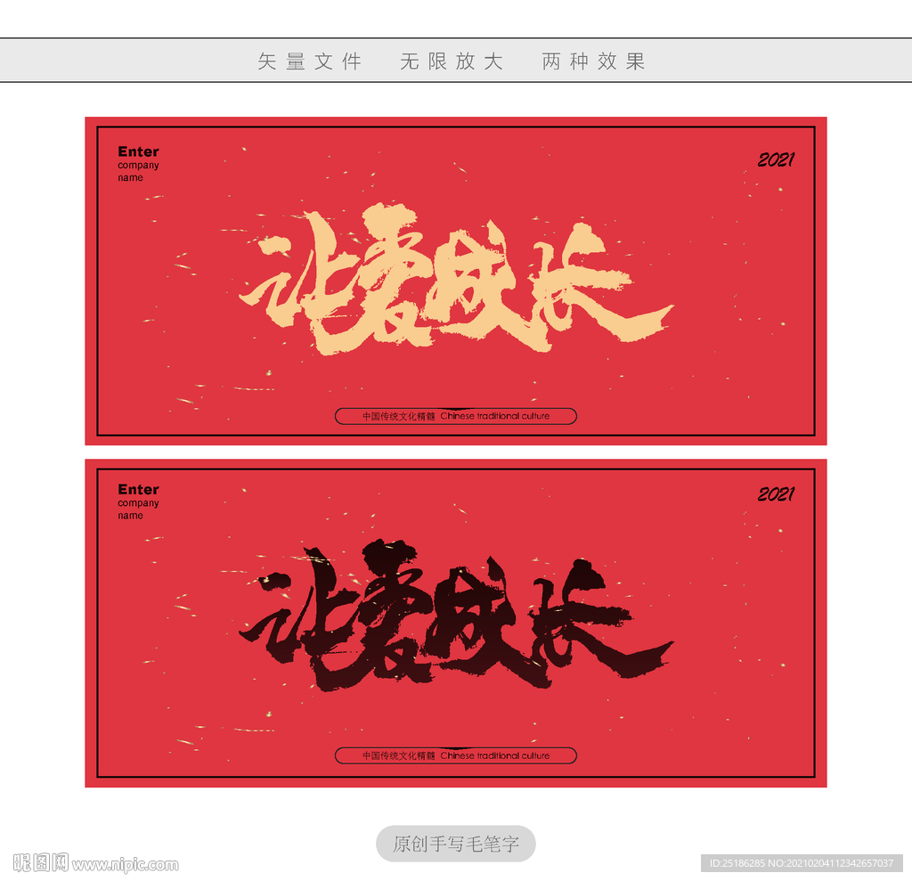 让爱成长