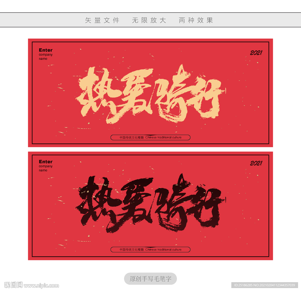 热爱骑行