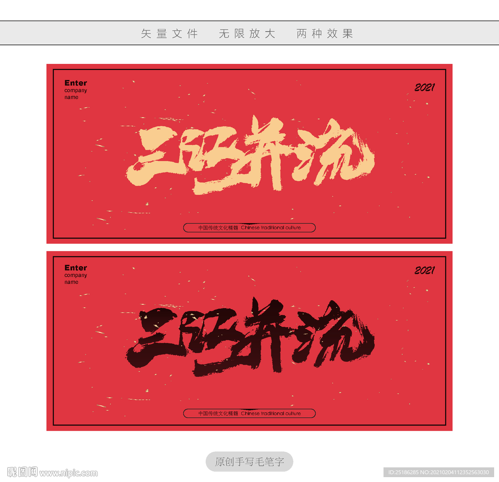 三江并流
