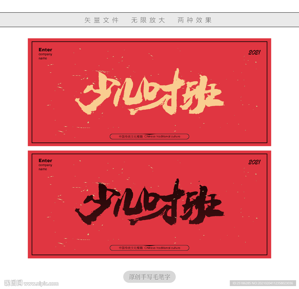 少儿口才班