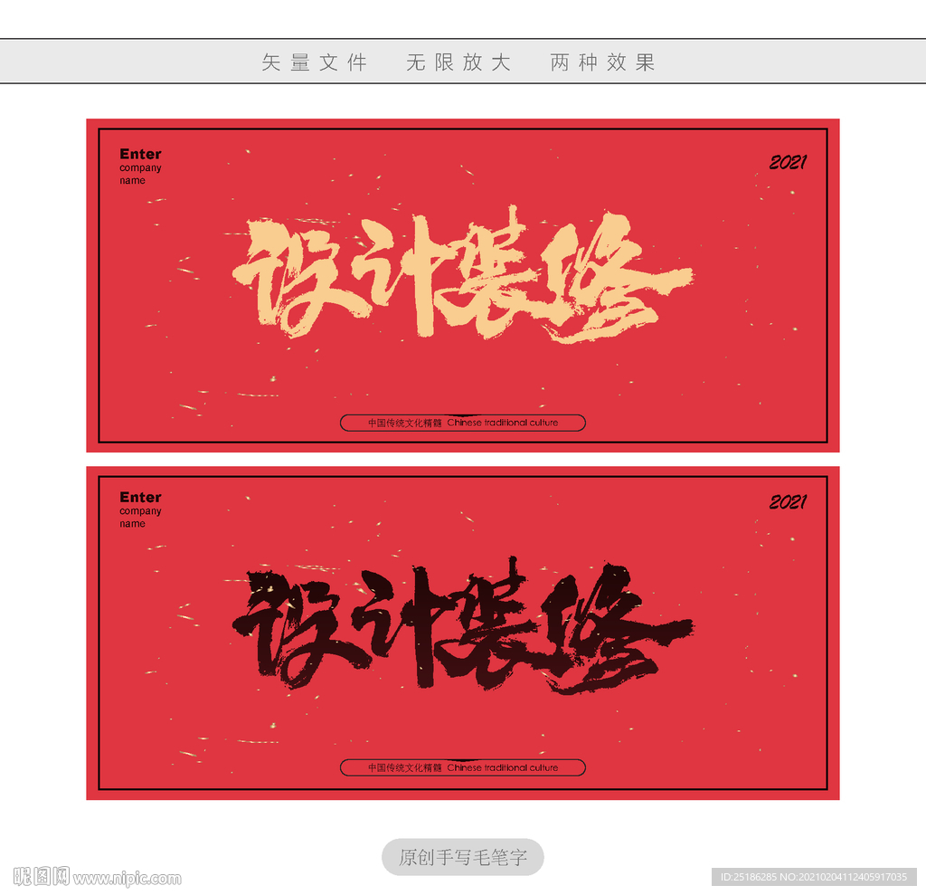 设计装修