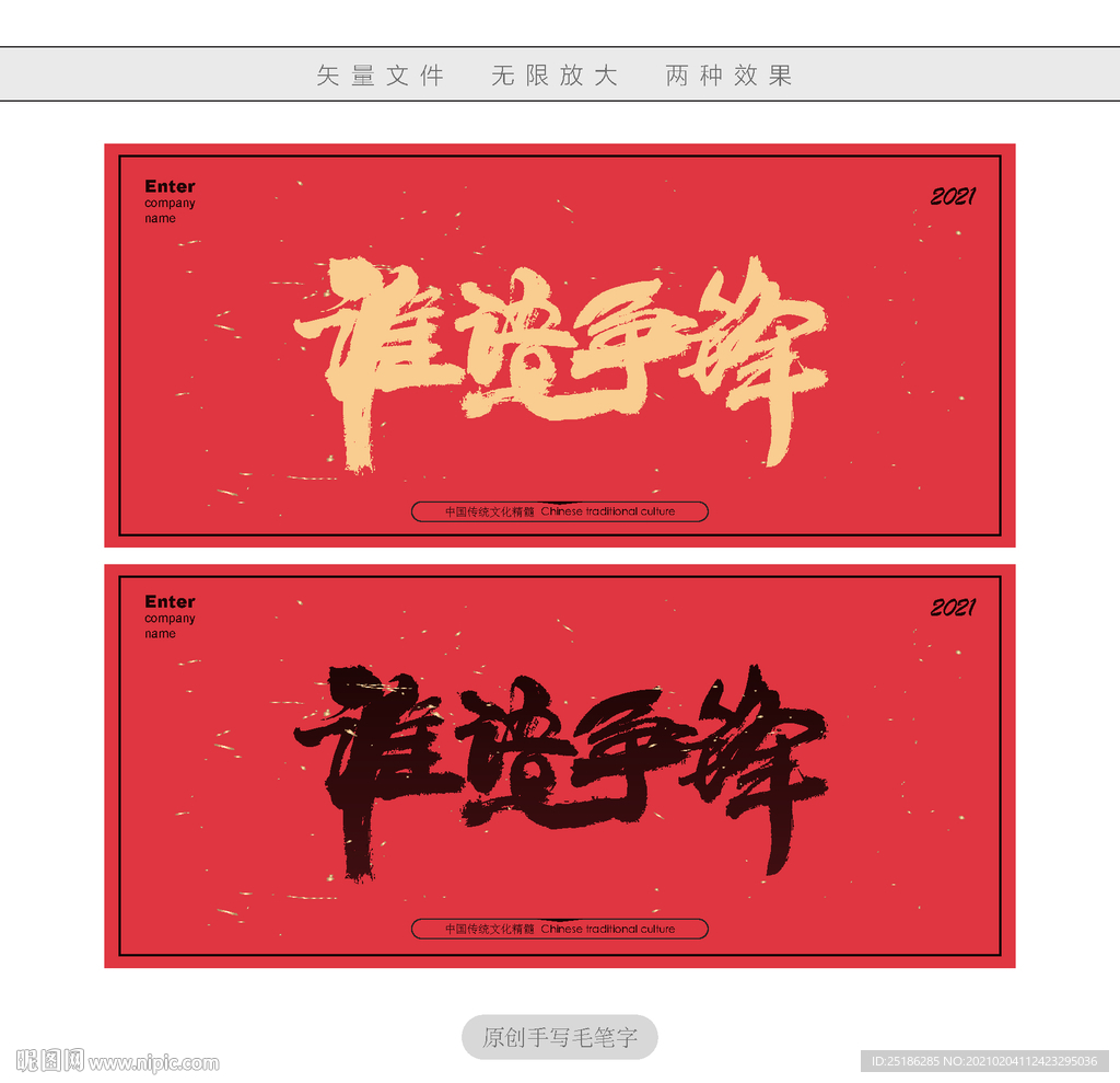 谁语争锋
