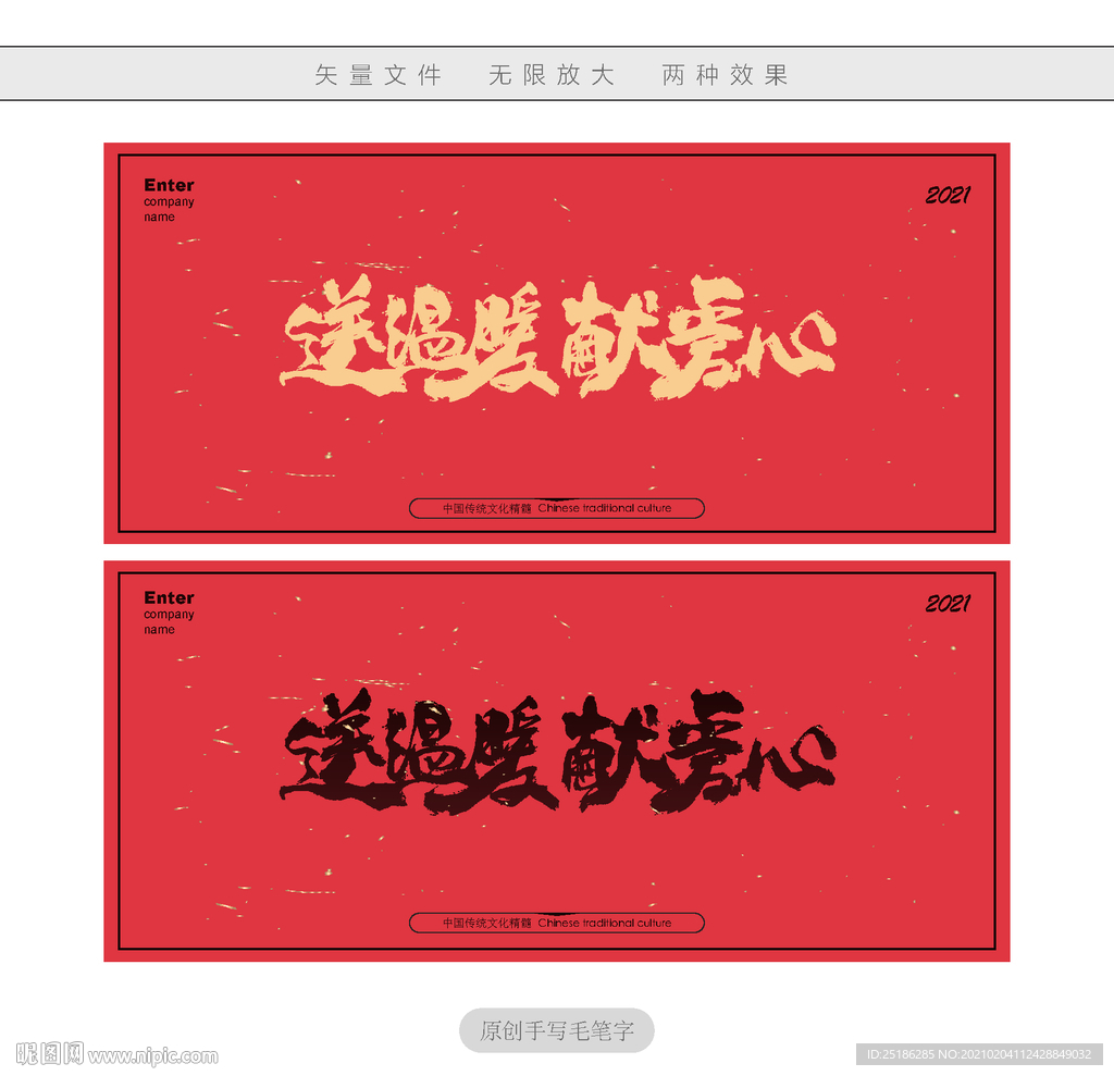 送温暖献爱心