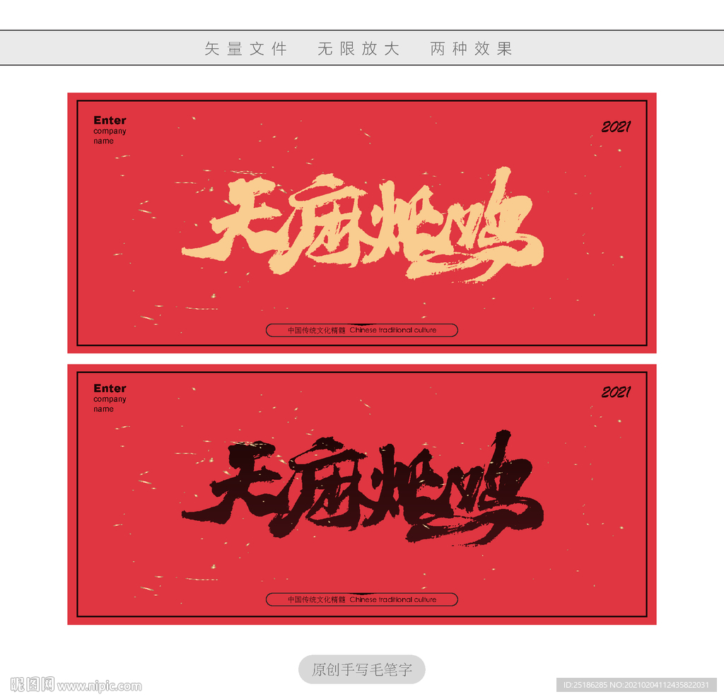 天麻炖鸡