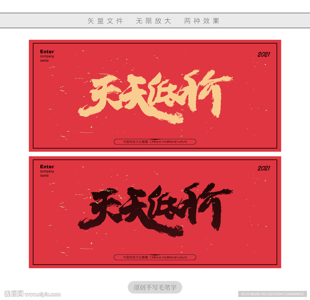 天天低价