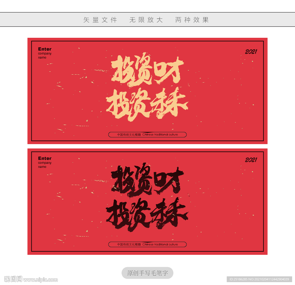 投资口才投资未来
