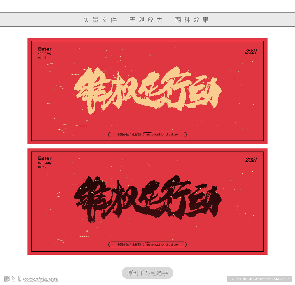 维权在行动