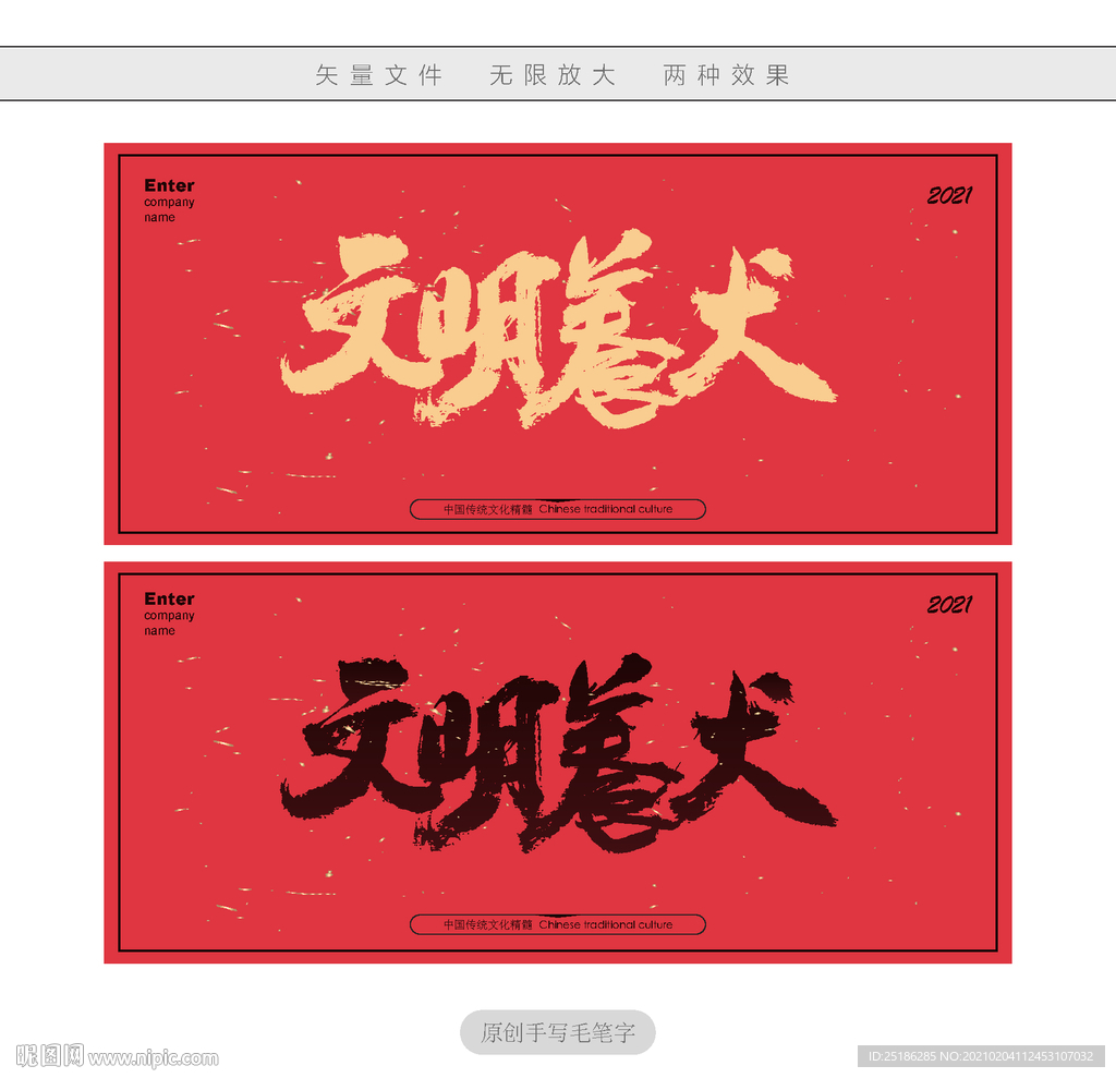 文明养犬