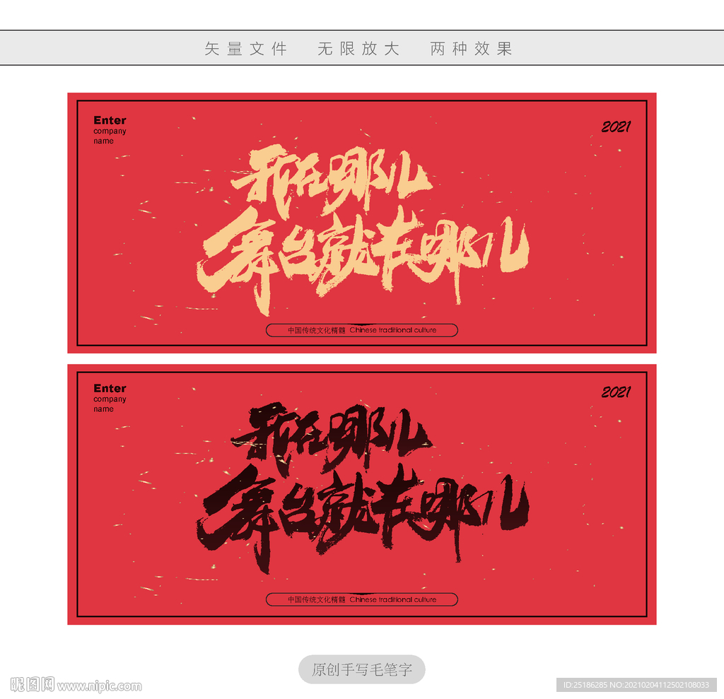 我在哪舞台就在哪儿