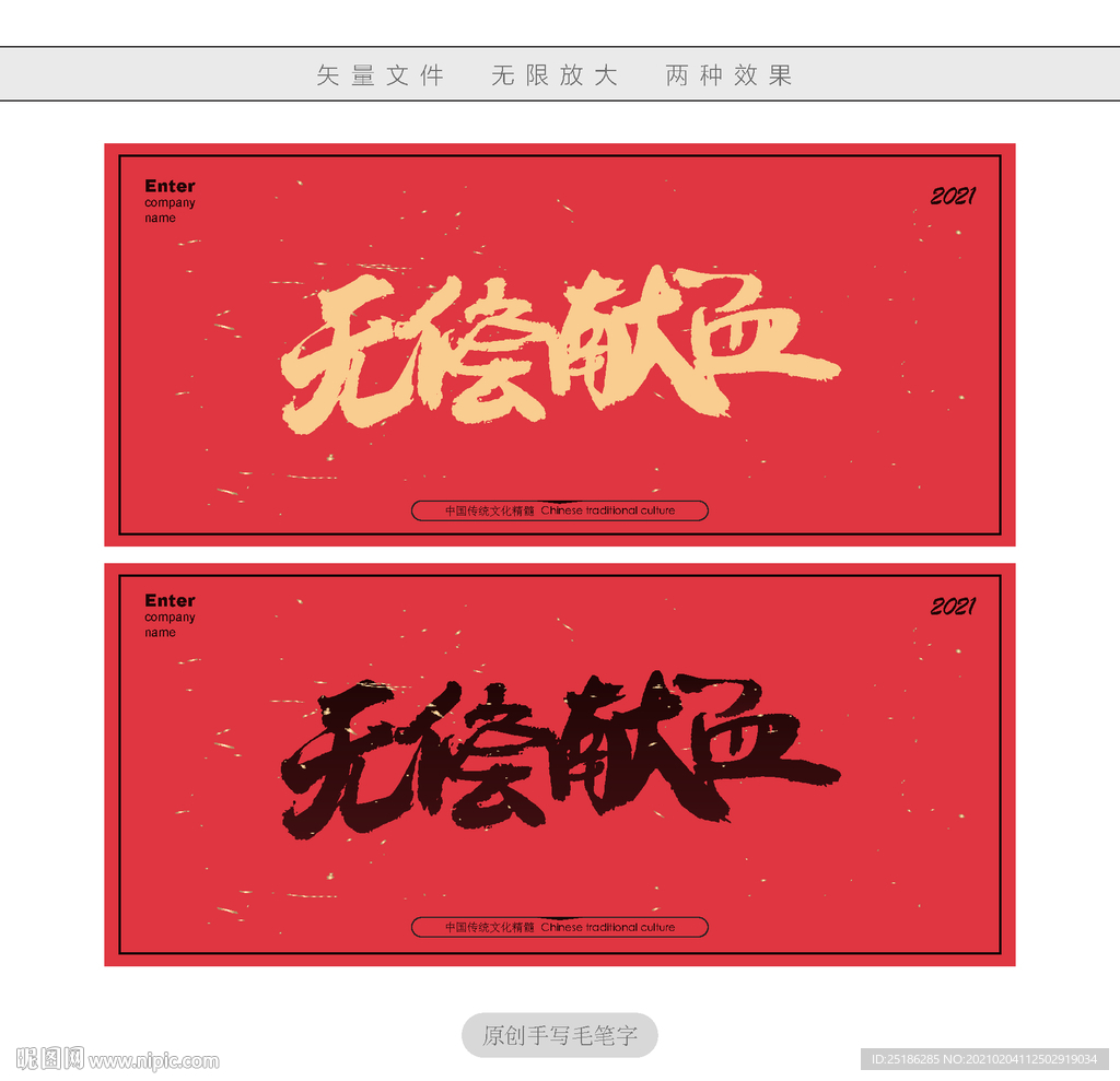无偿献血