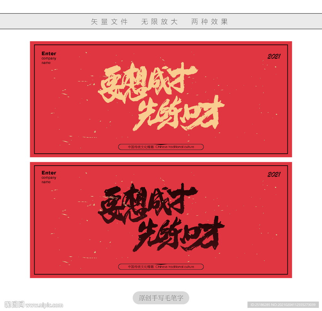 要想成才先练口才