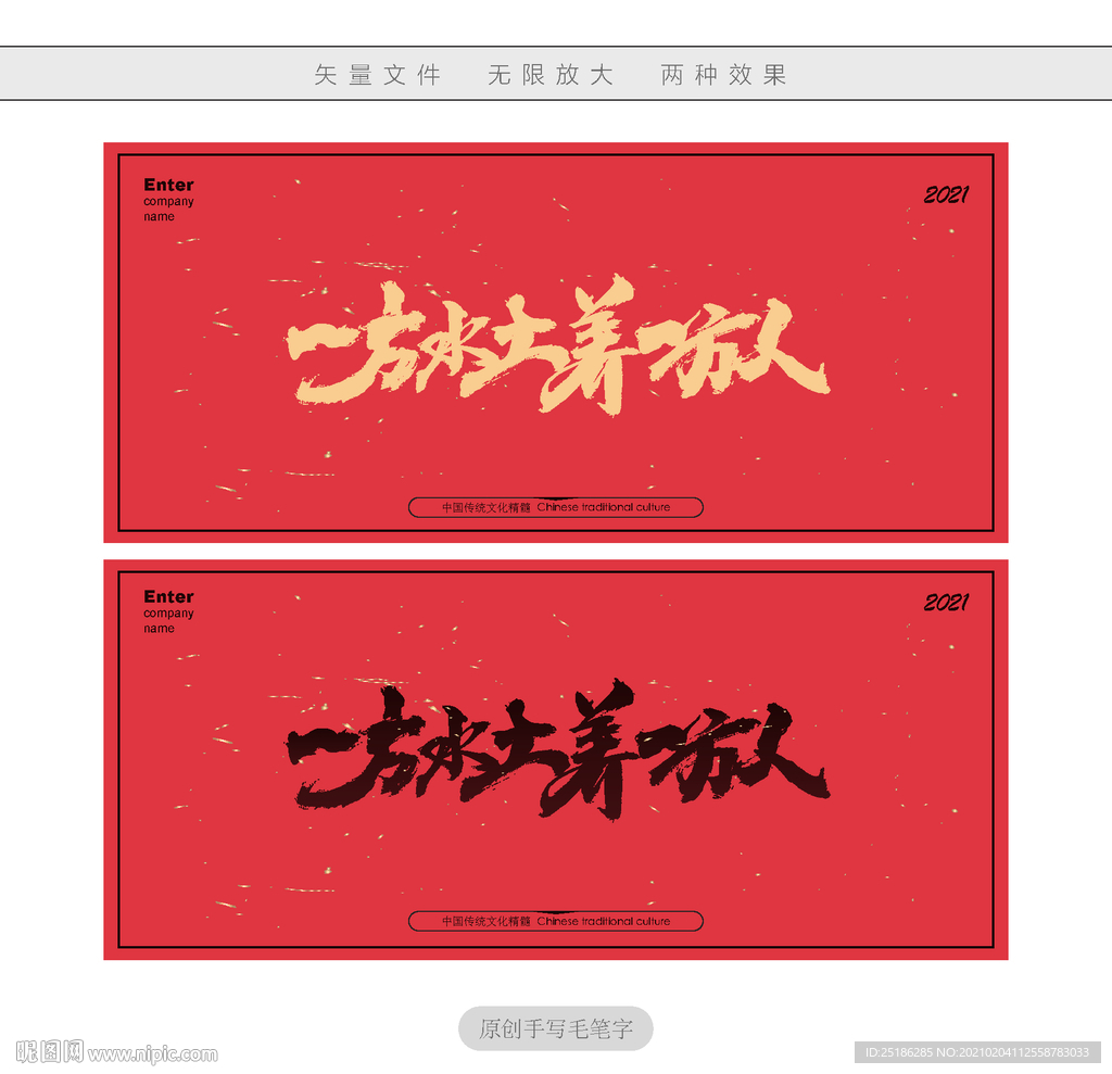 一方水土养一方人