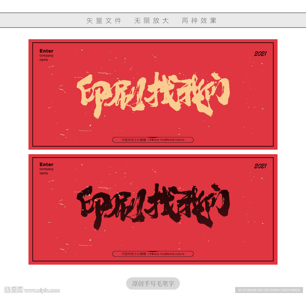 印刷找我们