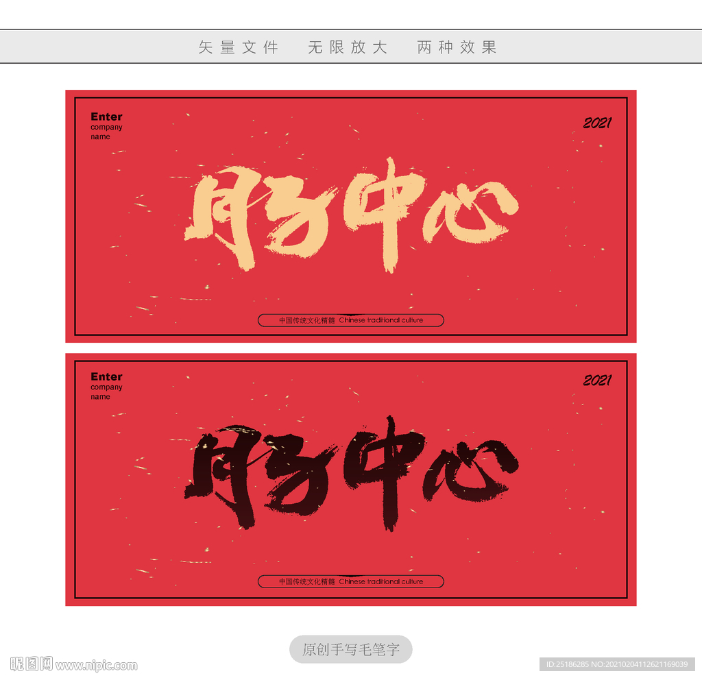 月子中心
