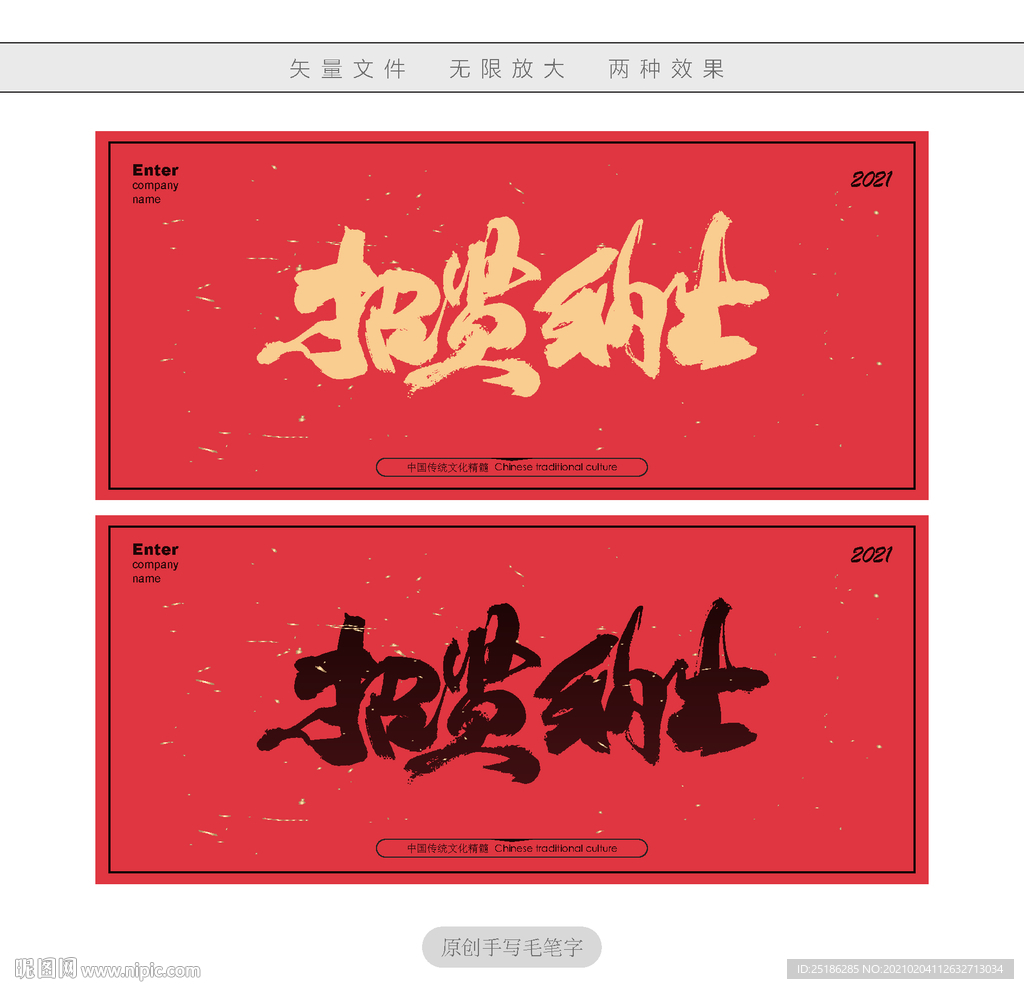 招贤纳士