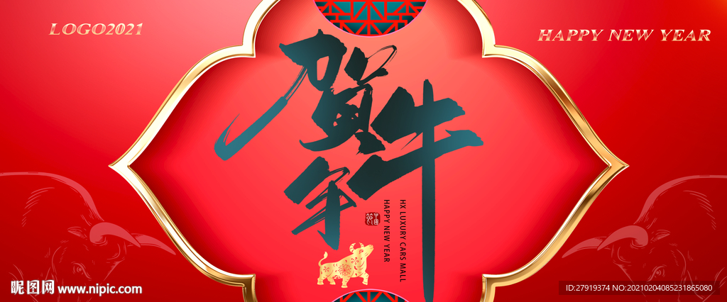 新年