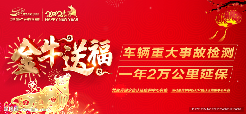新年