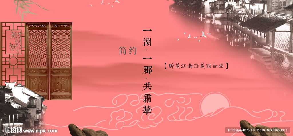 新中式地产