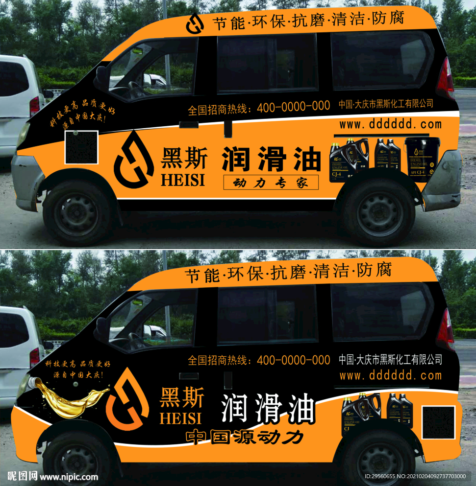 黑斯润滑油