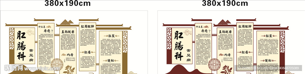肛肠科常见病文化墙