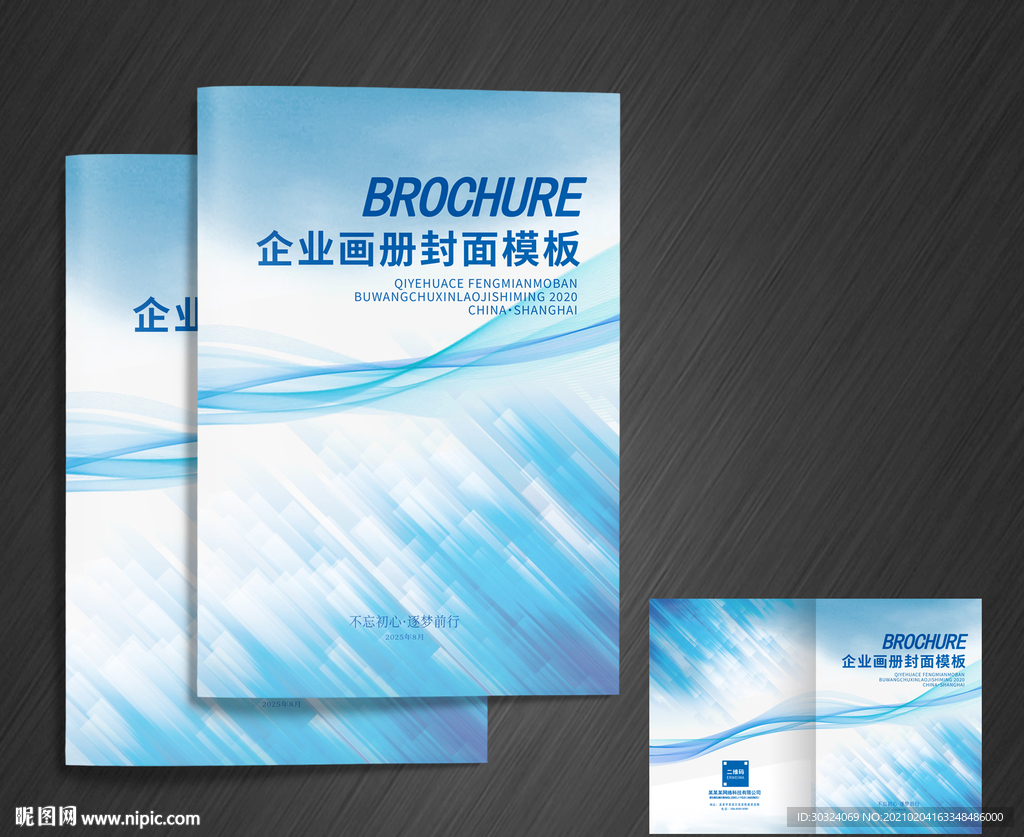 企业画册封面