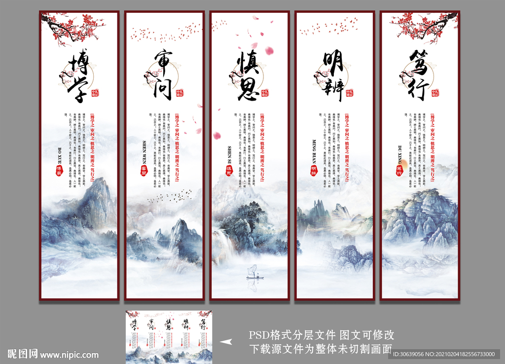 校园文化