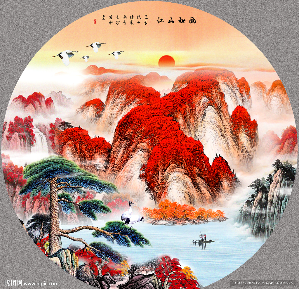 鸿运当头
